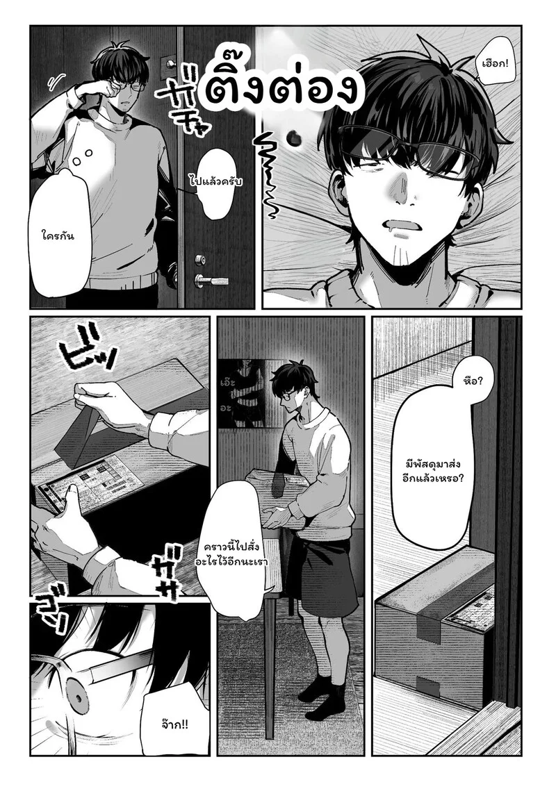 อ่านโดจิน แขกผู้เย้ายวน แปลไทย